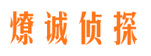 桂阳侦探公司